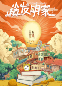 扶他社